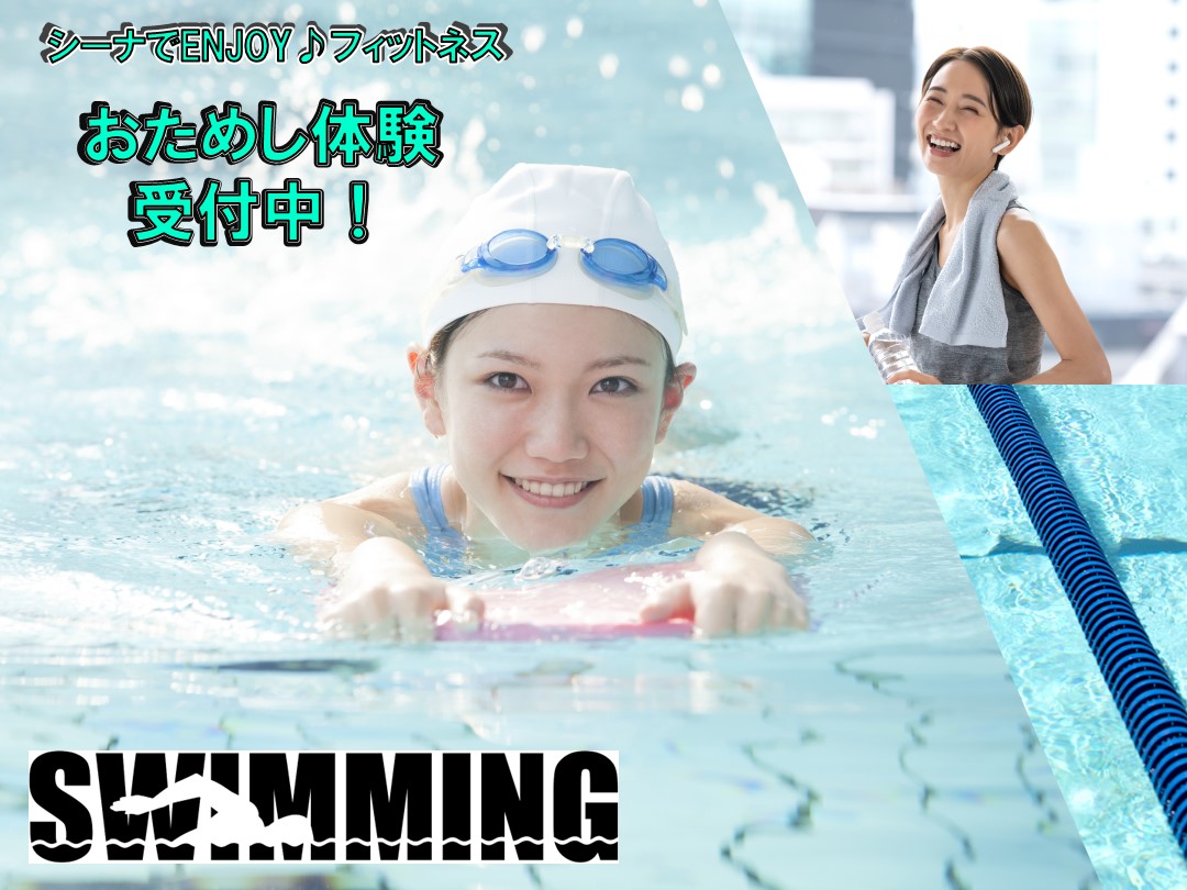 2025年8月　大人おためし体験