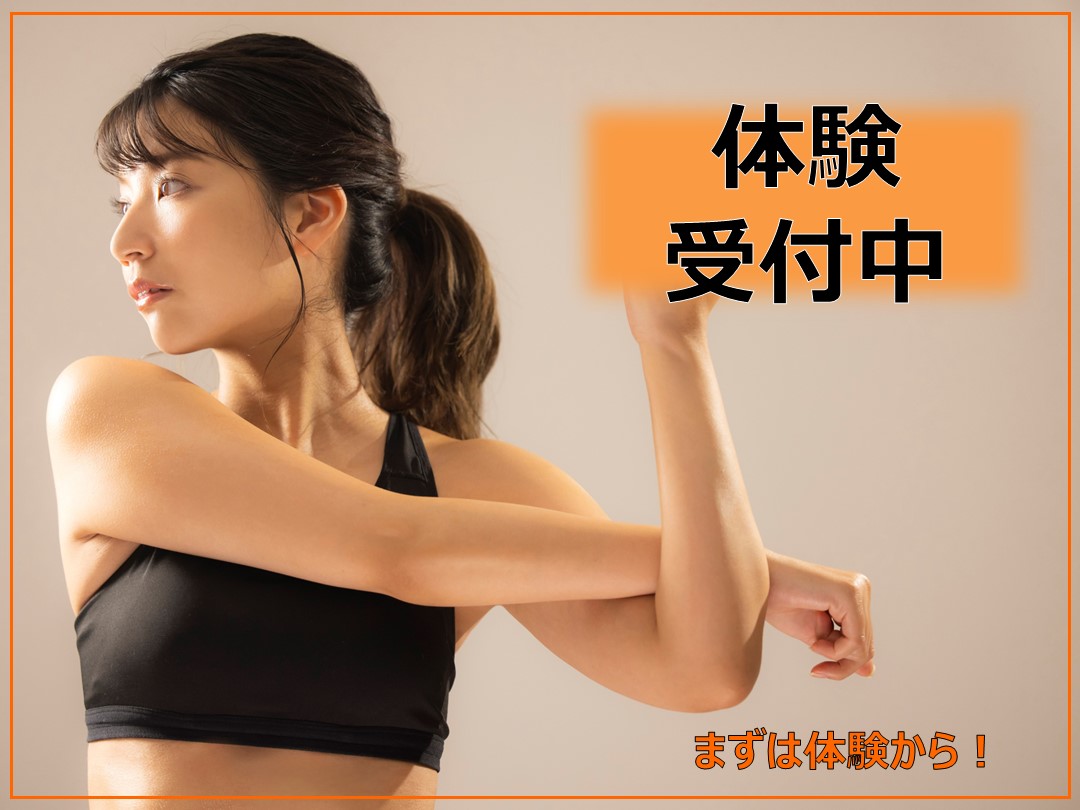 【8月】大人お試し体験