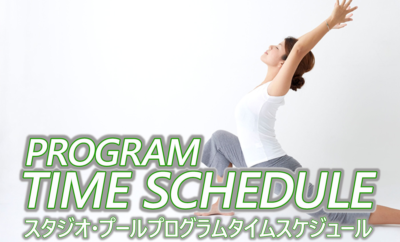 2026年1月~3月タイムスケジュール