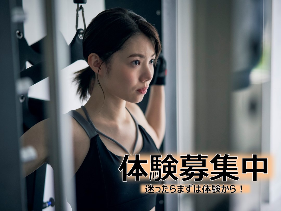 【9月】大人お試し体験