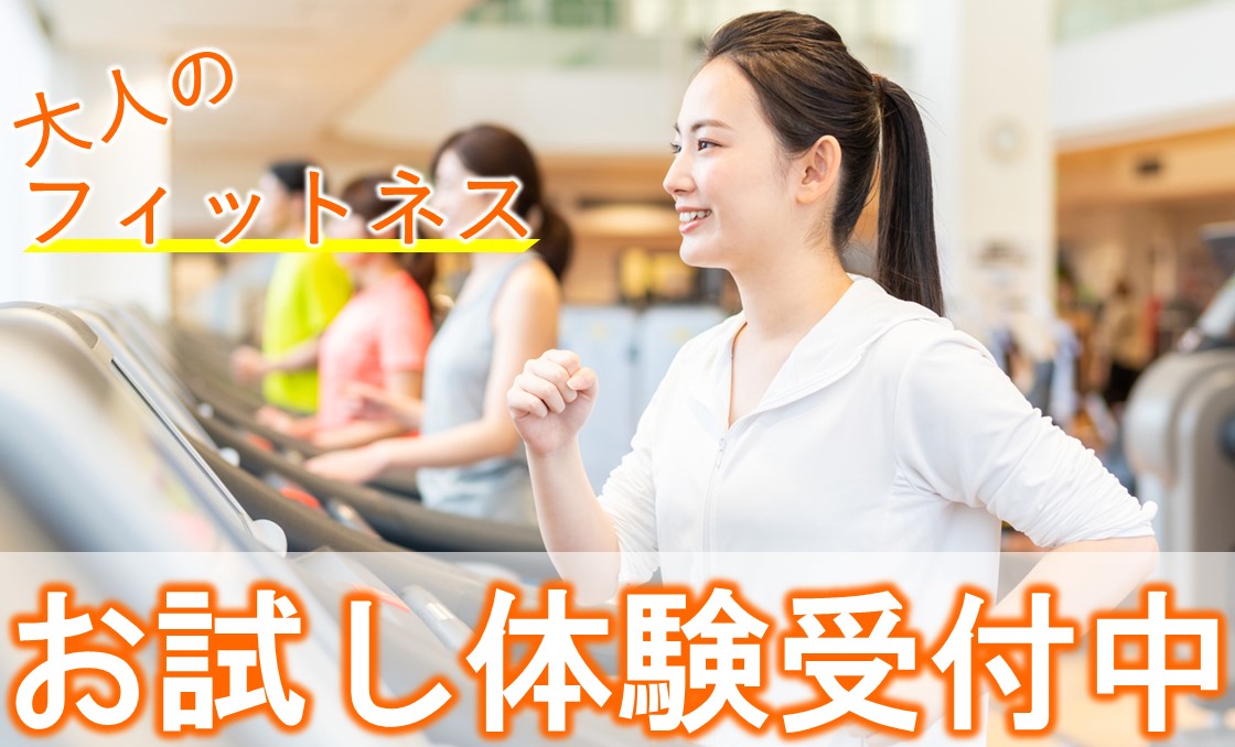 スポーツアカデミー富里 大人