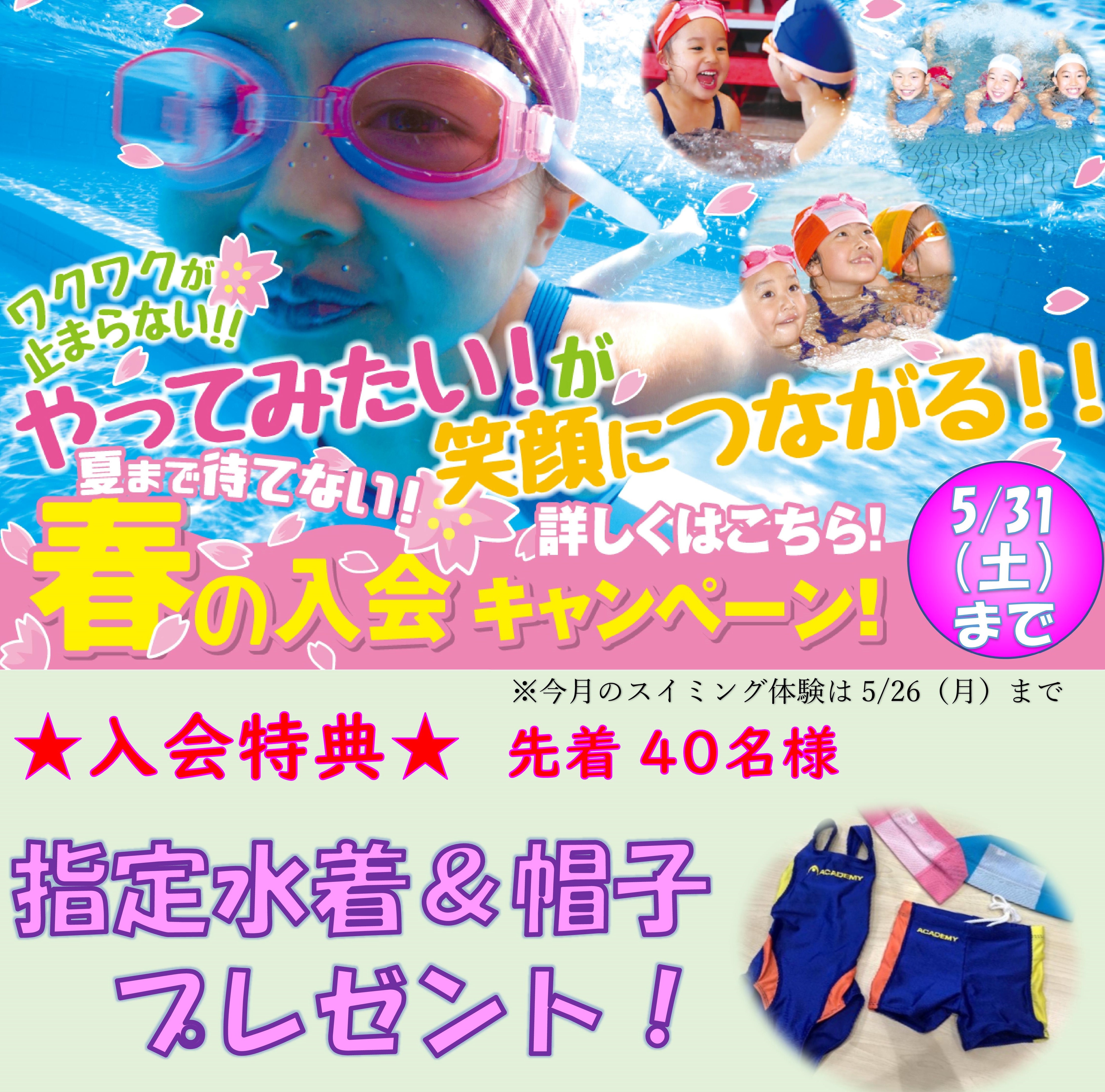 スポーツアカデミー伊勢崎 キッズ