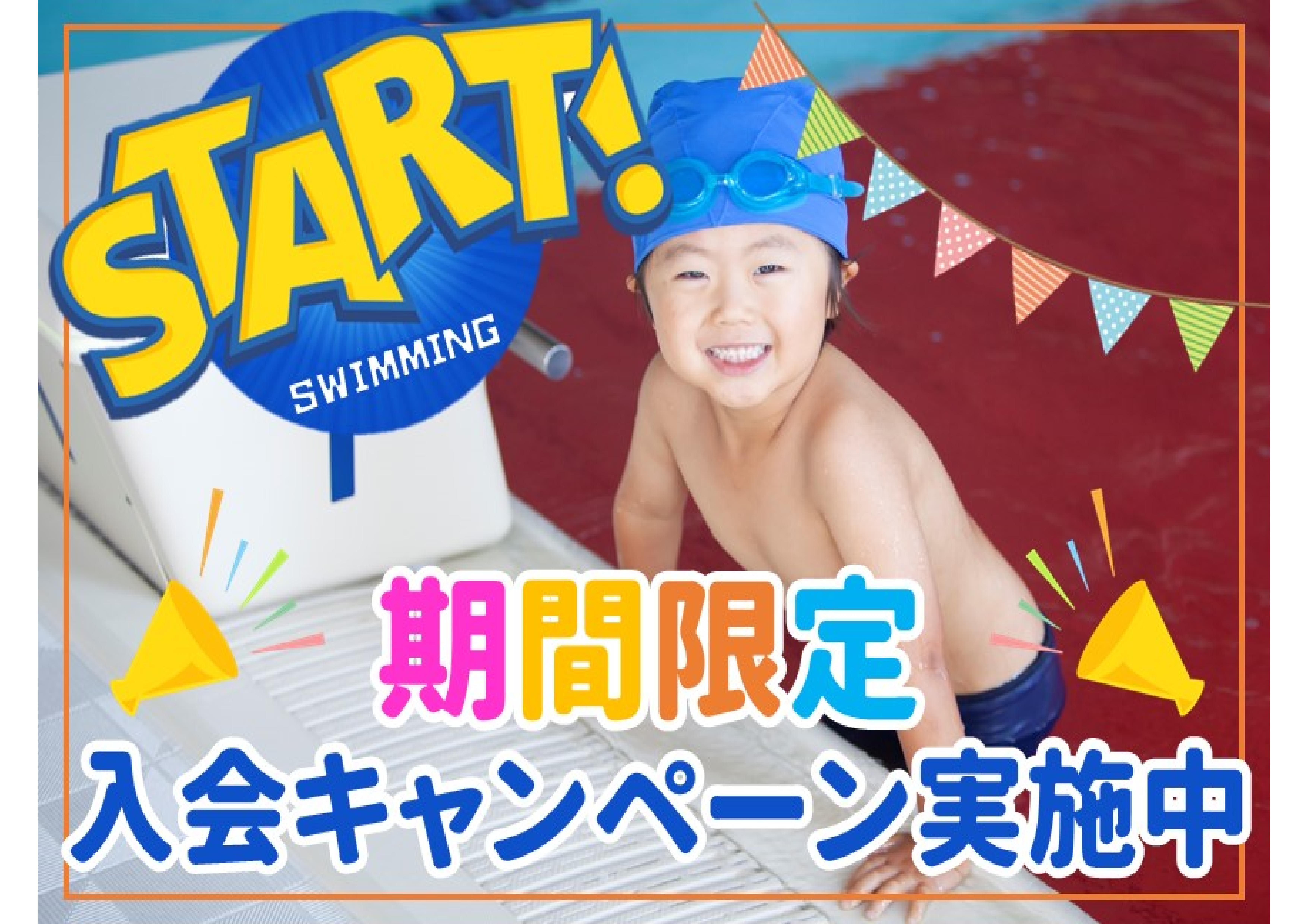スポーツアカデミー伊勢崎 キッズ