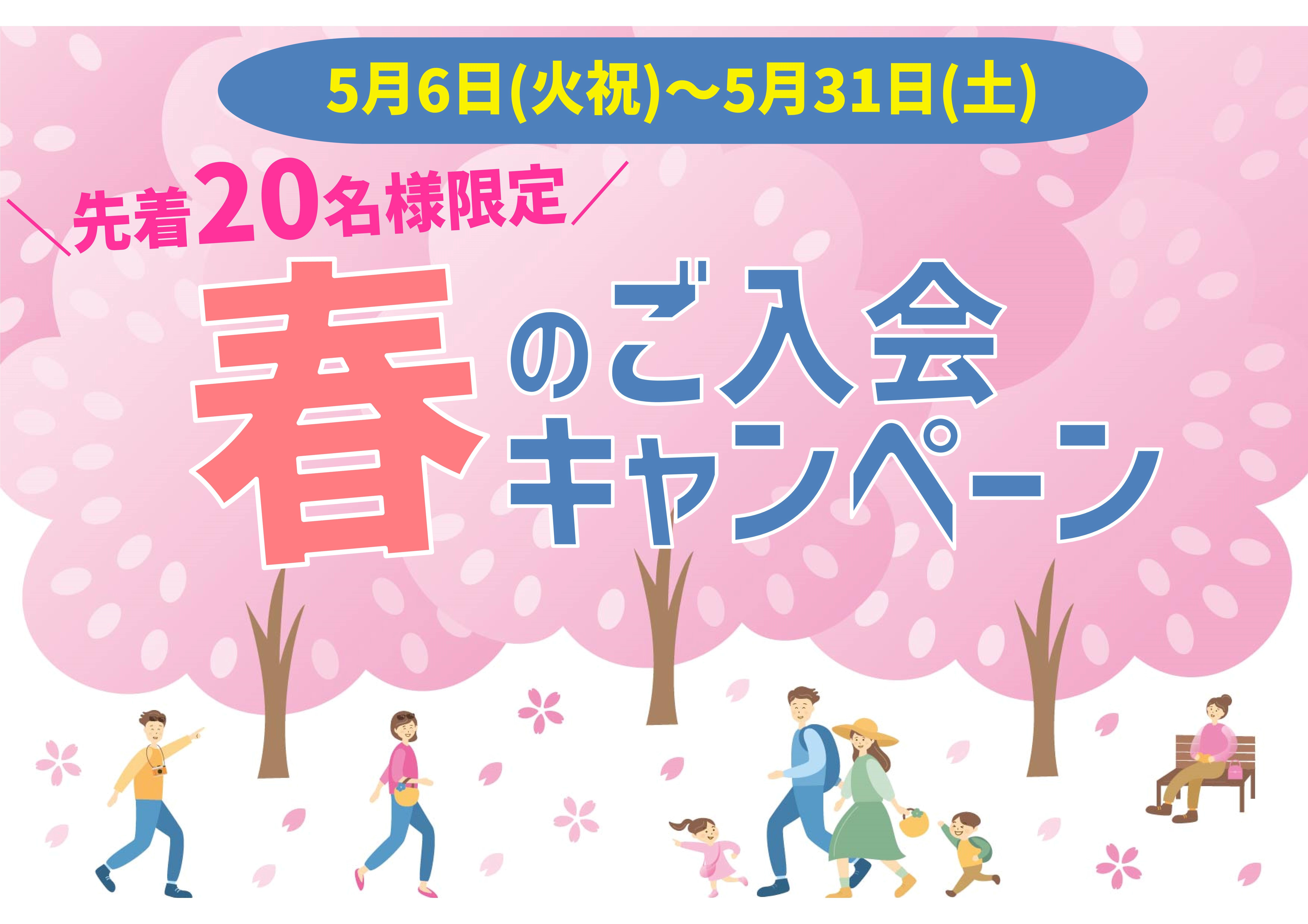 宮の森スポーツ倶楽部 恵庭校 キッズ