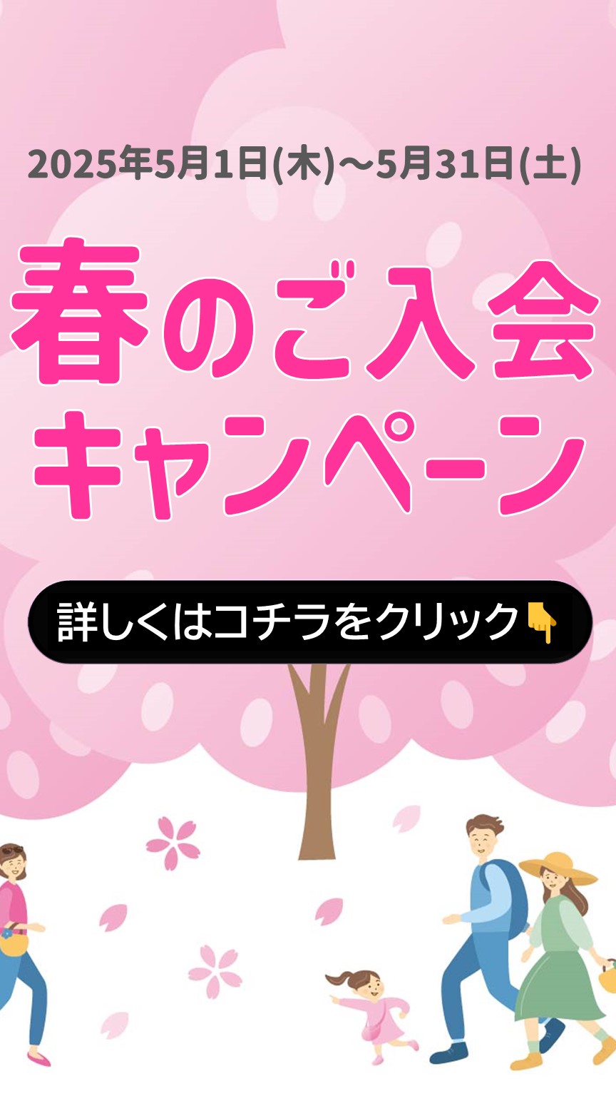 宮の森スポーツ倶楽部 新宮の森校 キッズ
